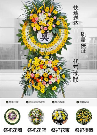 江苏无锡江阴市周庄镇三房巷村花圈代送
